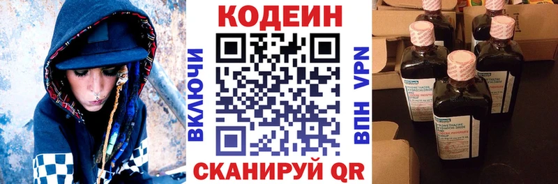 ОМГ ОМГ как войти дарк нет телеграм Кодеин напиток Lean (лин) Бологое