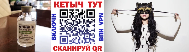 как найти   Бологое  Кетамин ketamine 