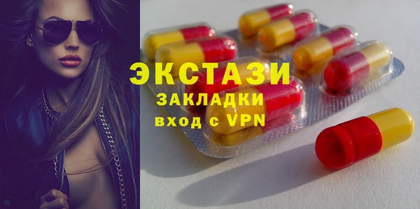 экстази Белоозёрский