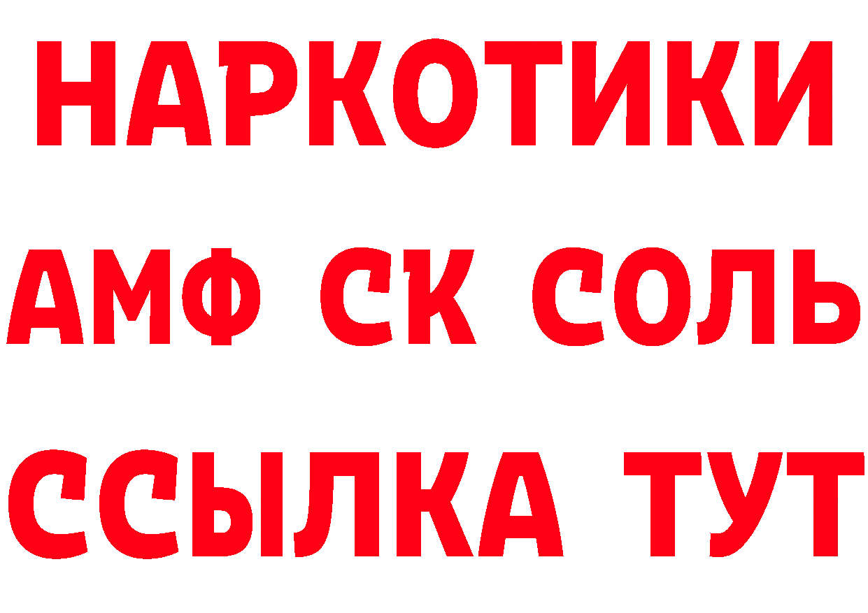 КЕТАМИН VHQ ТОР это ОМГ ОМГ Бологое