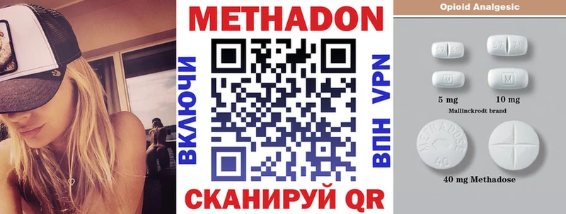 дарк нет формула  Бологое  МЕТАДОН кристалл  купить закладку 